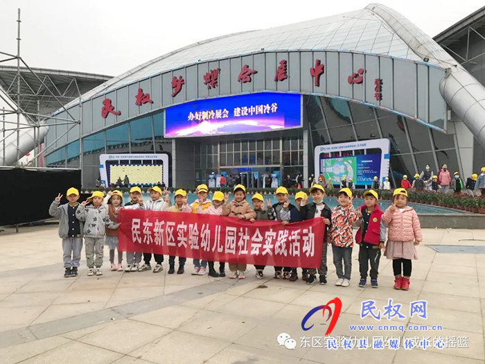 民权东区实验幼儿园萌娃参观冷博会