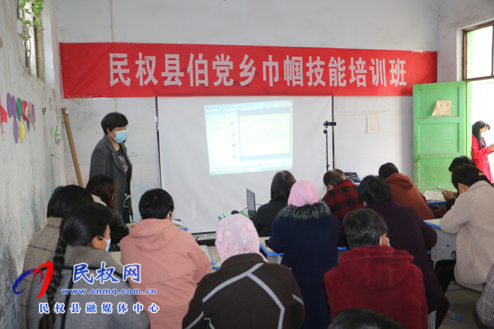 伯党乡2020年巾帼技能培训(中餐烹饪)精彩开班 伯党乡2020年巾帼技能培训(中餐烹饪)精彩开班