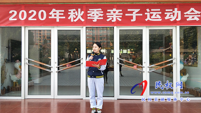 民东新区实验幼儿园举行秋季亲子趣味运动会 民东新区实验幼儿园举行秋季亲子趣味运动会