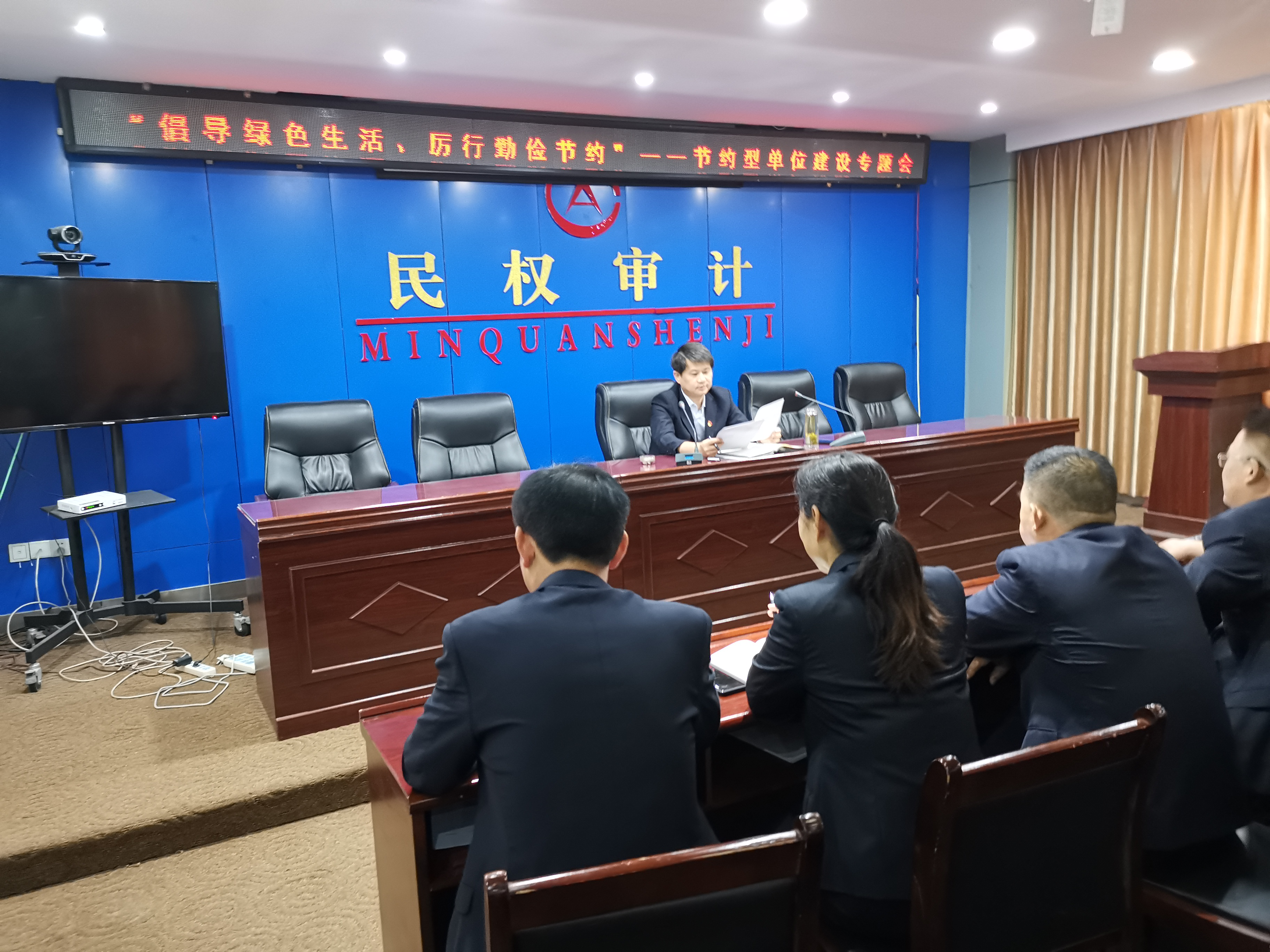 县审计局:召开“倡导绿色生活,厉行勤俭节约”专题会议 县审计局:召开“倡导绿色生活,厉行勤俭节约”专题会议