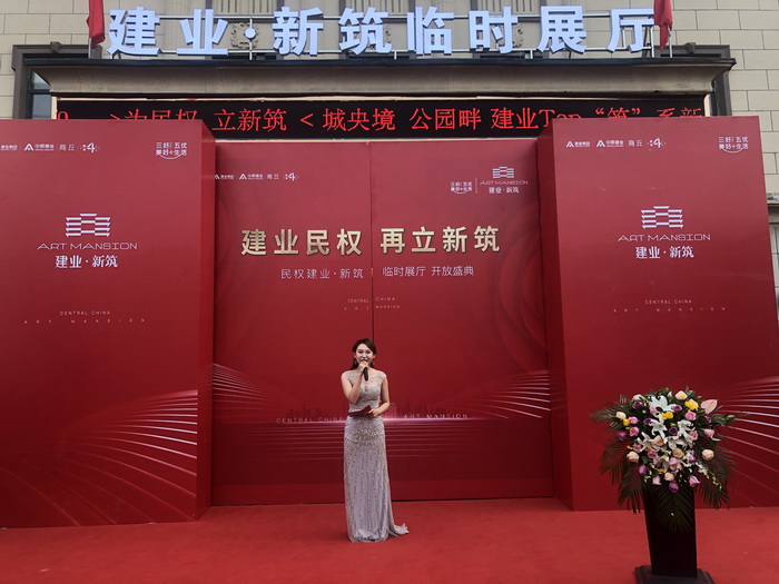 建业集团在我县又立“新筑” 建业集团在我县又立“新筑”