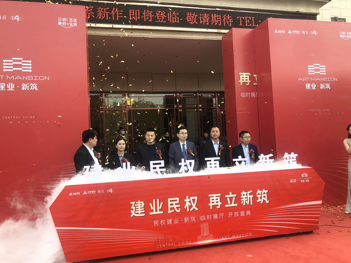 建业集团在我县又立“新筑” 建业集团在我县又立“新筑”
