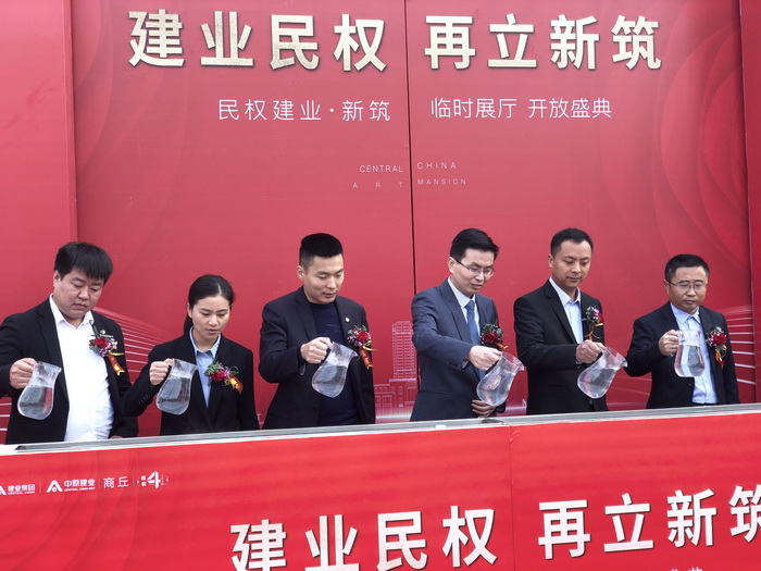 建业集团在我县又立“新筑” 建业集团在我县又立“新筑”