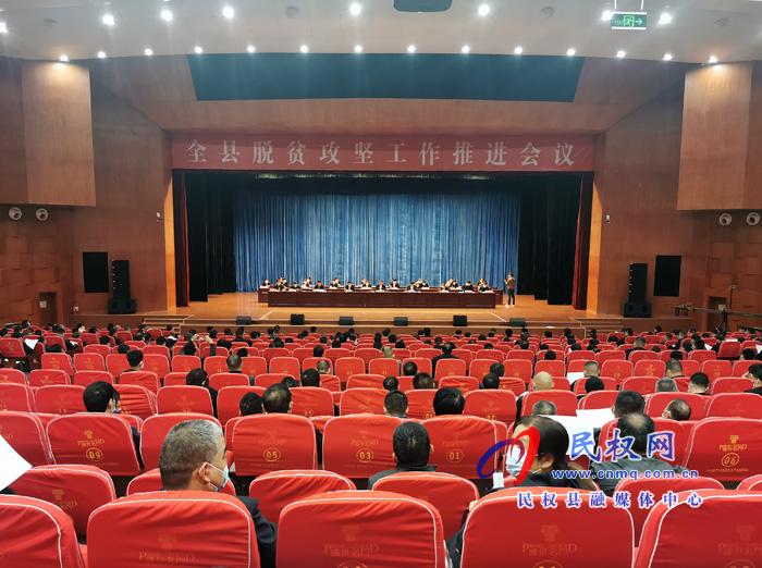 全县脱贫攻坚工作推进会召开 全县脱贫攻坚工作推进会召开