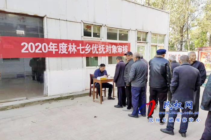 林七乡集中开展退役军人优抚对象年审工作 林七乡集中开展退役军人优抚对象年审工作