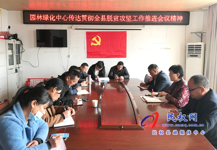 我县各乡镇、(街道办)县直各单位传达贯彻全县脱贫攻坚工作推进会议精神 我县各乡镇、(街道办)县直各单位传达贯彻全县脱贫攻坚工作推进会议精神