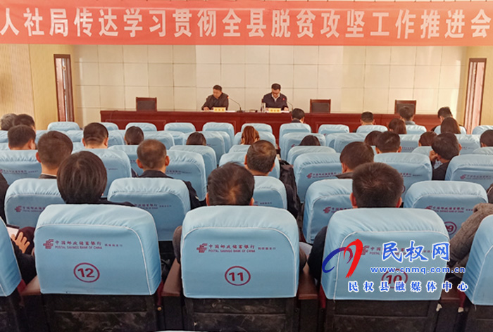 我县各乡镇、(街道办)县直各单位传达贯彻全县脱贫攻坚工作推进会议精神 我县各乡镇、(街道办)县直各单位传达贯彻全县脱贫攻坚工作推进会议精神