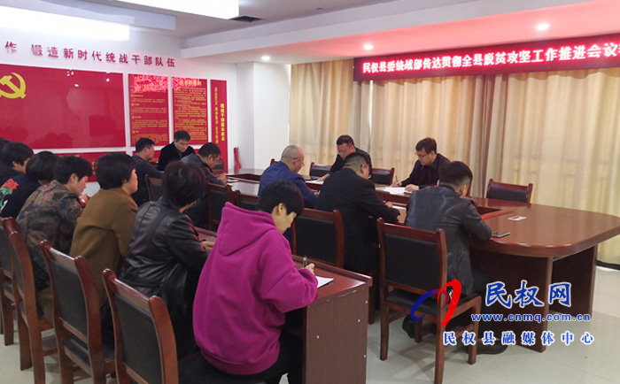 我县各乡镇、(街道办)县直各单位传达贯彻全县脱贫攻坚工作推进会议精神 我县各乡镇、(街道办)县直各单位传达贯彻全县脱贫攻坚工作推进会议精神