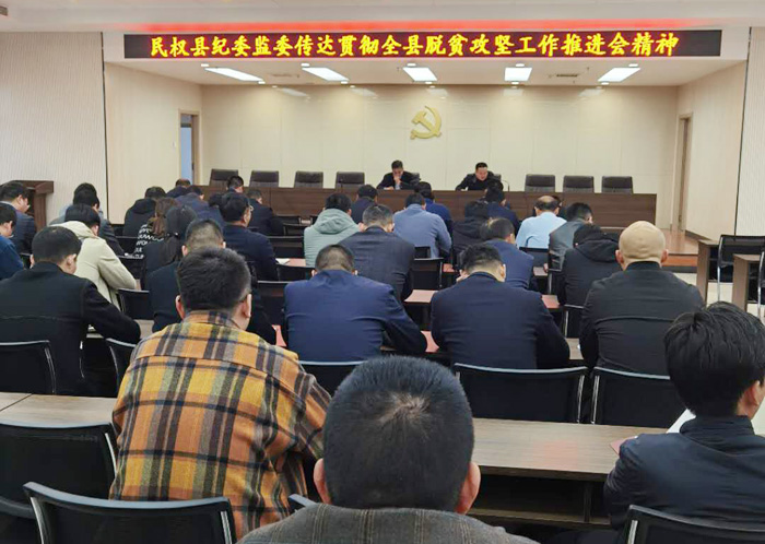 我县各乡镇、(街道办)县直各单位传达贯彻全县脱贫攻坚工作推进会议精神 我县各乡镇、(街道办)县直各单位传达贯彻全县脱贫攻坚工作推进会议精神