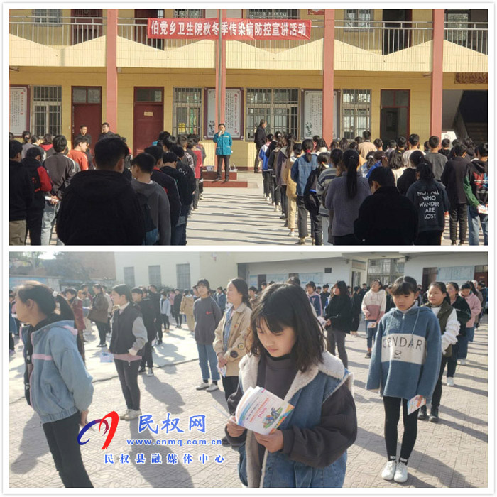 伯党乡卫生院开展秋冬季传染病防控宣讲进校园活动 伯党乡卫生院开展秋冬季传染病防控宣讲进校园活动
