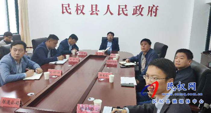 我县组织收听收看商丘市5G网络建设工作周例会 我县组织收听收看商丘市5G网络建设工作周例会