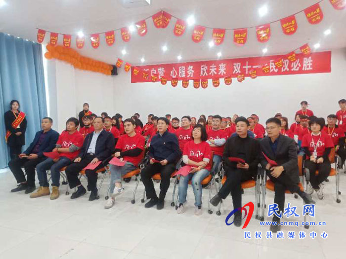 阿里巴巴(民权县)客户体验中心开业仪式暨双十一KO大会正式启动 阿里巴巴(民权县)客户体验中心开业仪式暨双十一KO大会正式启动