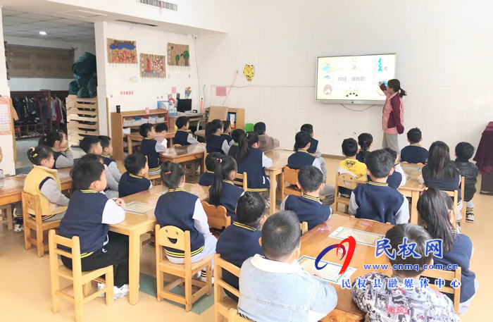 民东新区实验幼儿园开展“119”消防宣传日活动
