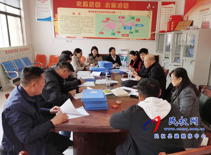 县委党校全体帮扶干部到绿洲街道李庄村开展脱贫攻坚工作 县委党校全体帮扶干部到绿洲街道李庄村开展脱贫攻坚工作