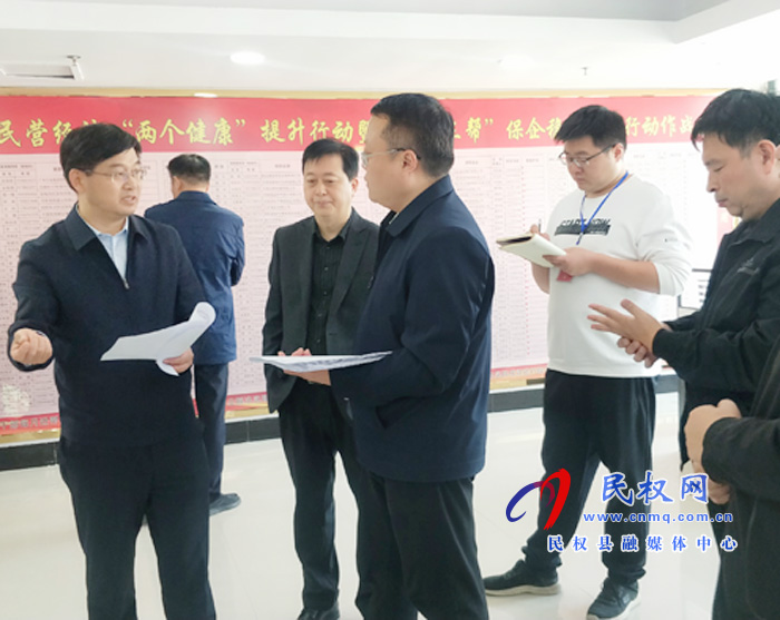 县委副书记、县长张团结调研我县民营经济“两个健康”提升行动暨“一联三帮”保企稳业工作开展情况 县委副书记、县长张团结调研我县民营经济“两个健康”提升行动暨“一联三帮”保企稳业工作开展情况