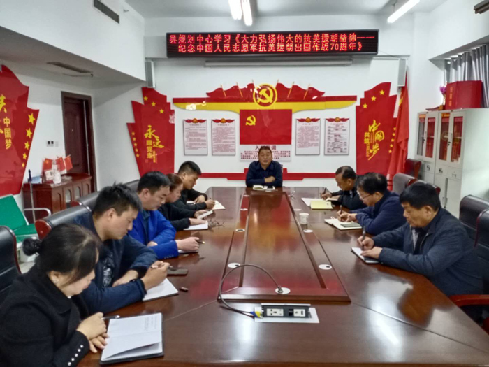 县规划中心学习《大力弘扬伟大的抗美援朝精神——纪念中国人民志愿军抗美援朝出国作战70周年》 县规划中心学习《大力弘扬伟大的抗美援朝精神——纪念中国人民志愿军抗美援朝出国作战70周年》
