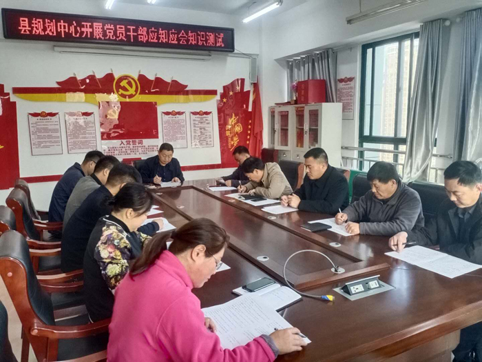 县规划中心举行党员干部“应知应会”知识测试 县规划中心举行党员干部“应知应会”知识测试