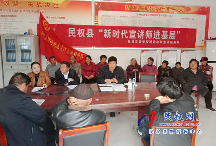县委党校开展“新时代宣讲师进基层”活动 县委党校开展“新时代宣讲师进基层”活动