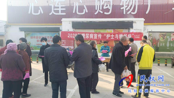 伯党乡卫生院开展世界防治糖尿病日宣传活动 伯党乡卫生院开展世界防治糖尿病日宣传活动