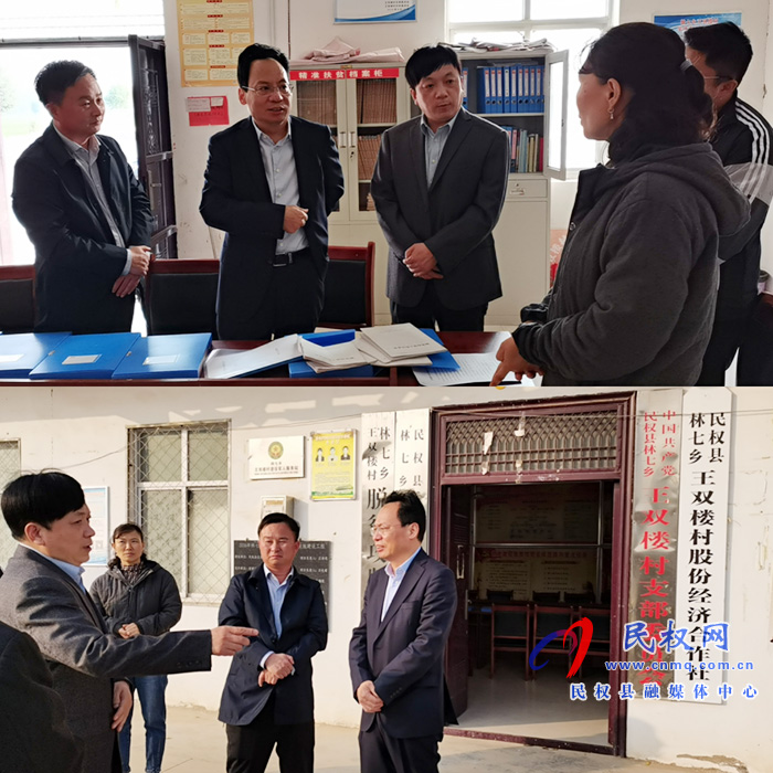 县委常委、常务副县长李启峰到林七乡督导查看脱贫攻坚工作 县委常委、常务副县长李启峰到林七乡督导查看脱贫攻坚工作
