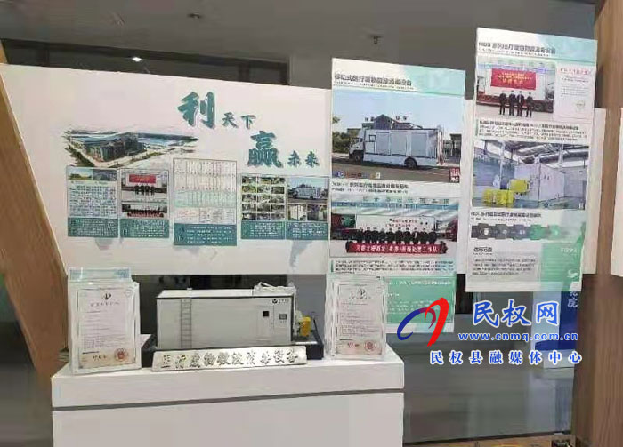 省委组织部副部长苏长青到民权利盈环保成果展位参观指导 省委组织部副部长苏长青到民权利盈环保成果展位参观指导