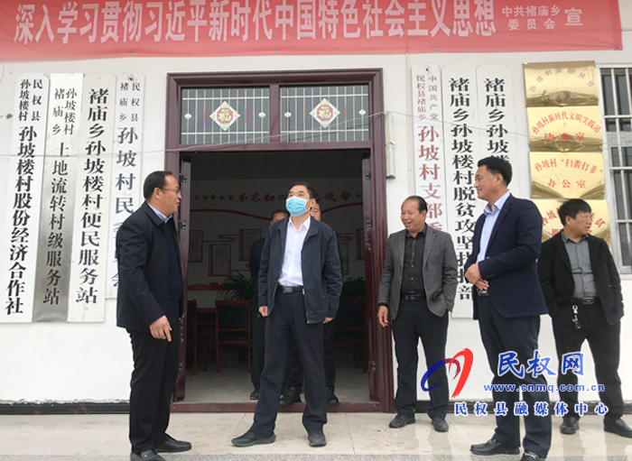 县委常委、组织部长何玉明到褚庙乡督导脱贫攻坚工作 县委常委、组织部长何玉明到褚庙乡督导脱贫攻坚工作