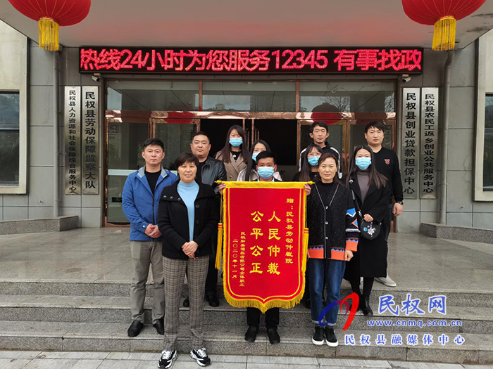 人社局:劳动仲裁暖人心 劳动者感谢送锦旗 人社局:劳动仲裁暖人心 劳动者感谢送锦旗
