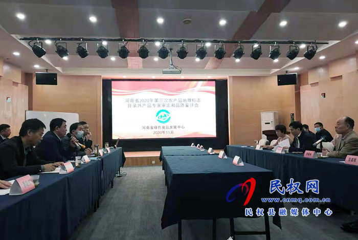 “民权葡萄”通过河南省农产品地理标志 “民权葡萄”通过河南省农产品地理标志