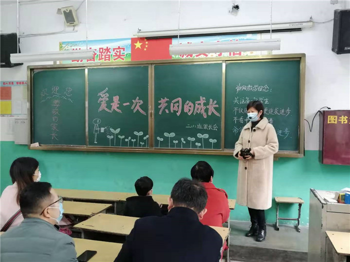 民权县第三小学召开本学年首次家长会 民权县第三小学召开本学年首次家长会
