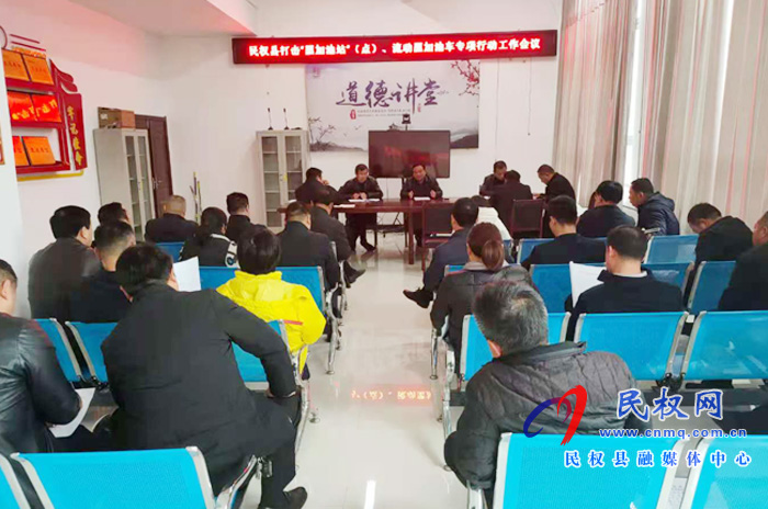 商务局召开打击黑加油站暨流动黑加油车专项行动工作会议 商务局召开打击黑加油站暨流动黑加油车专项行动工作会议