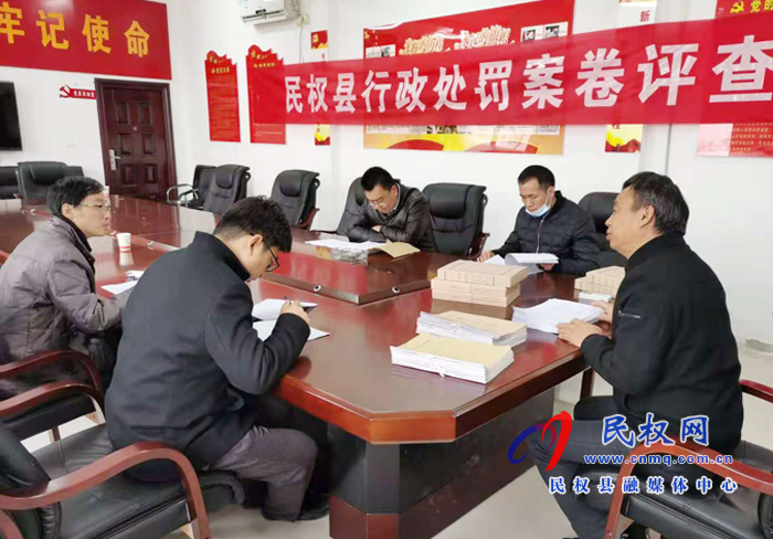 我县组织开展2020年行政执法案卷评查活动 我县组织开展2020年行政执法案卷评查活动
