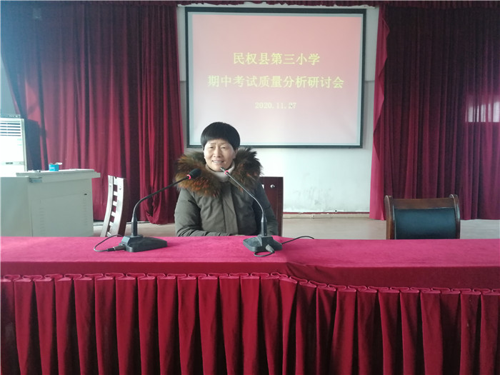 第三小学举行期中考试质量分析研讨会 第三小学举行期中考试质量分析研讨会