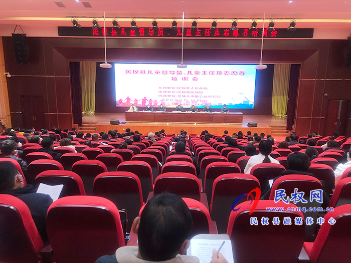 我县举办儿童督导员、儿童主任及志愿者培训会 我县举办儿童督导员、儿童主任及志愿者培训会