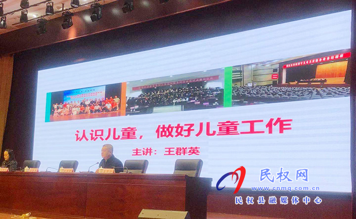 我县举办儿童督导员、儿童主任及志愿者培训会 我县举办儿童督导员、儿童主任及志愿者培训会