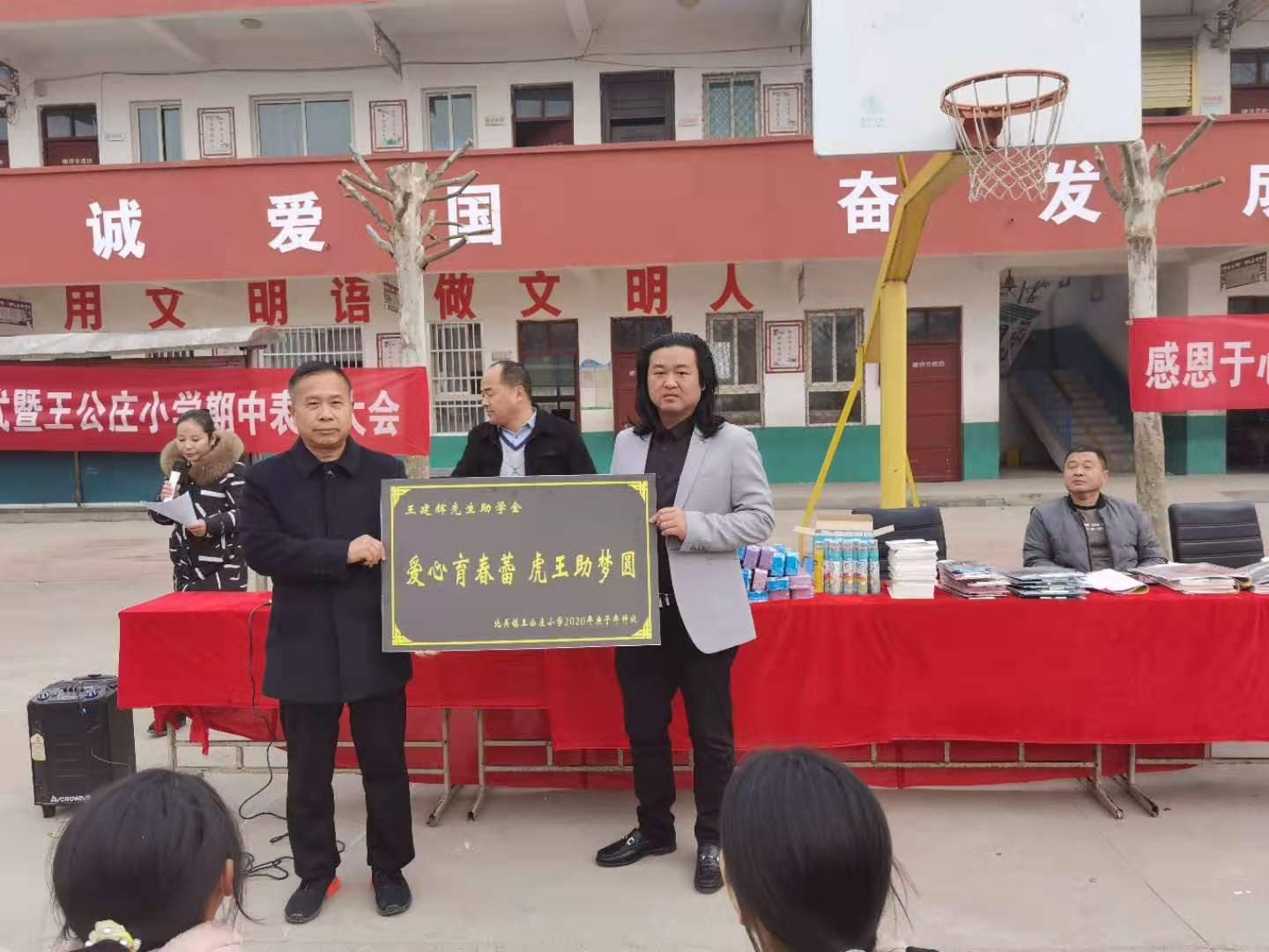 北关镇:爱心育蓓蕾 虎王助梦圆 北关镇:爱心育蓓蕾 虎王助梦圆