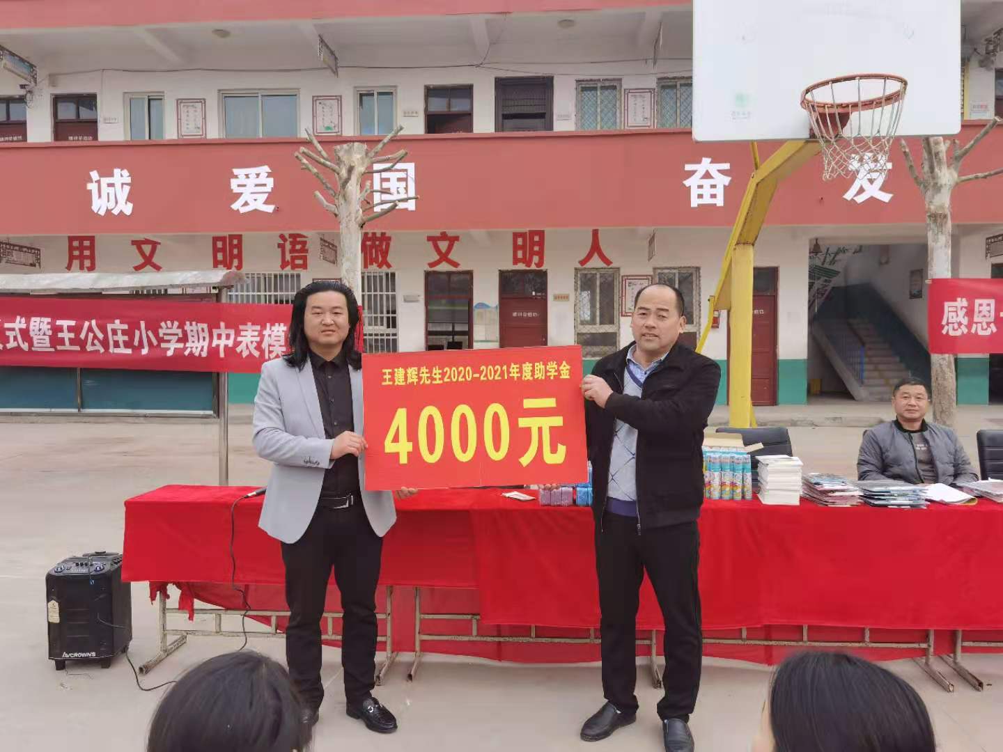 北关镇:爱心育蓓蕾 虎王助梦圆 北关镇:爱心育蓓蕾 虎王助梦圆