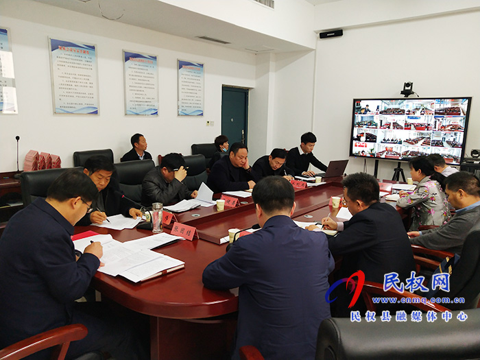 全县农村人居环境整治加压推进视频会召开 全县农村人居环境整治加压推进视频会召开