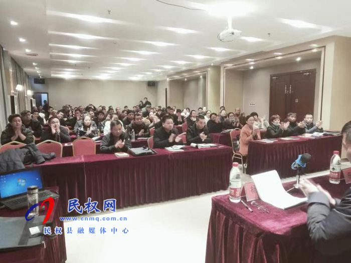 民权县教体局召开全县教育系统财务人员培训会