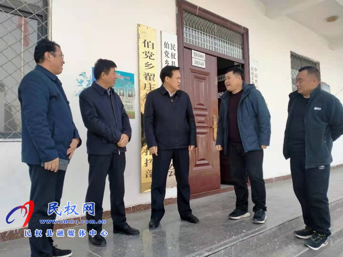 县领导孟祥亮、陈鸿志督导伯党乡脱贫攻坚工作 县领导孟祥亮、陈鸿志督导伯党乡脱贫攻坚工作