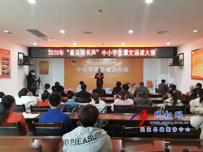 我县举办2020年最美读书声 中小学课文诵读大赛 我县举办2020年最美读书声 中小学课文诵读大赛