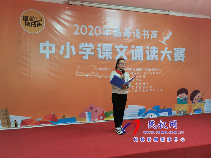 我县举办2020年最美读书声 中小学课文诵读大赛 我县举办2020年最美读书声 中小学课文诵读大赛
