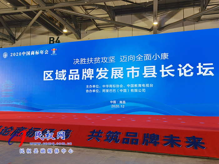 县委常委、副县长房季应邀参加第十二届中国国际商标品牌节