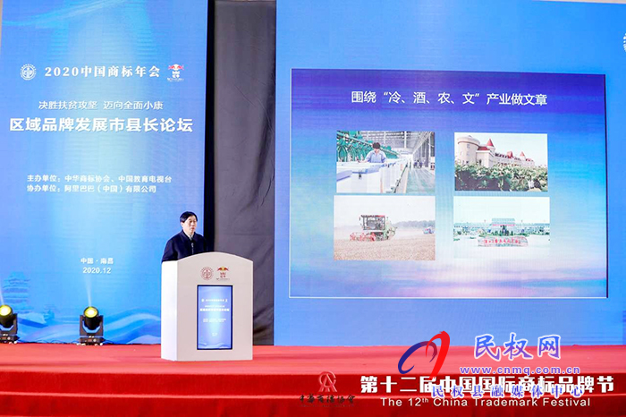 县委常委、副县长房季应邀参加第十二届中国国际商标品牌节 县委常委、副县长房季应邀参加第十二届中国国际商标品牌节