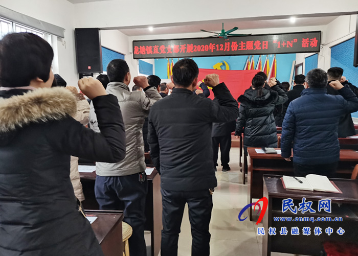 党旗鲜红永不褪色 党员担当永遵誓言 党旗鲜红永不褪色 党员担当永遵誓言