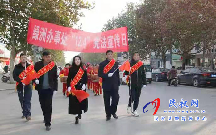 绿洲办事处“12.4”国家宪法日宣传活动遍地开花 绿洲办事处“12.4”国家宪法日宣传活动遍地开花