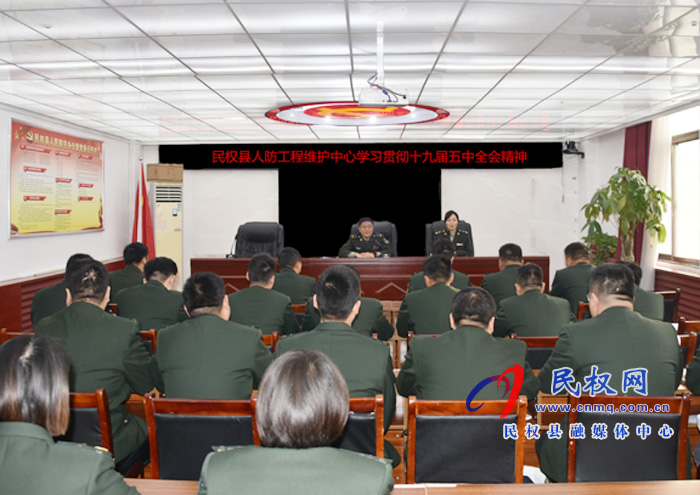 民权县人防工程维护中心学习贯彻十九届五中全会精神 民权县人防工程维护中心学习贯彻十九届五中全会精神