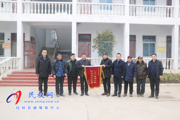 伯党乡:村民送锦旗感谢政府办实事 伯党乡:村民送锦旗感谢政府办实事