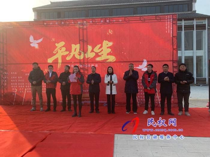 电影《平凡人生》开机仪式在北关镇王公庄村举行 电影《平凡人生》开机仪式在北关镇王公庄村举行