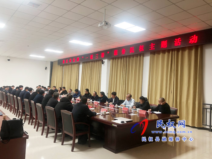 市金融工作局局长孔令伟一行莅临我县开展金融“一联三帮”服务民权主题活动 市金融工作局局长孔令伟一行莅临我县开展金融“一联三帮”服务民权主题活动
