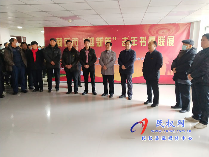 商丘市老年书画工作现场会暨民权县老年书画工作经验交流会召开 商丘市老年书画工作现场会暨民权县老年书画工作经验交流会召开